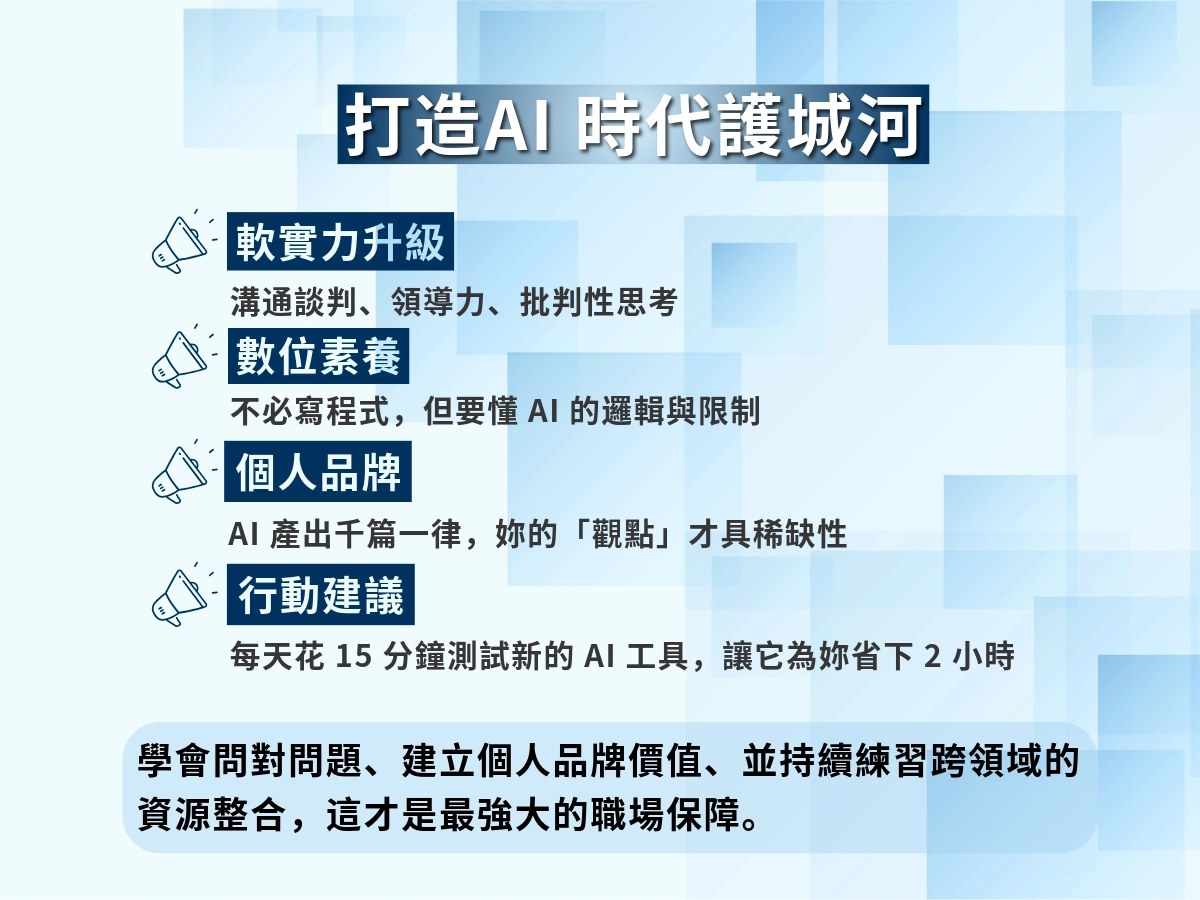 如何打造AI時代護城河?