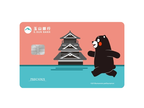 玉山熊本熊信用卡