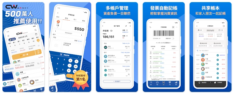 記帳程式
