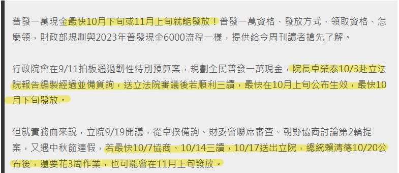 資訊來源:今周刊