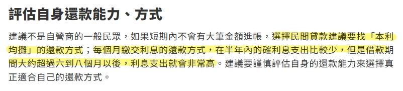 還款能力