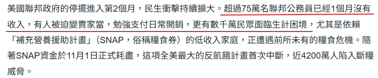 美國政府關門對政府與公務員的影響