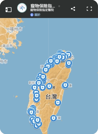 取自:寵物保險指定動物醫院