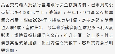 黃金存摺是個入門又方便的選擇