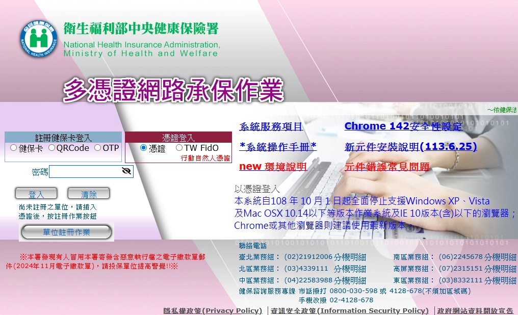 電腦憑證承保作業系統