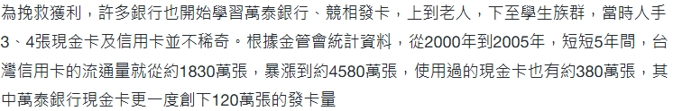 截自／巷仔內／卡債風暴啟示錄　「喬治與瑪莉」給卡奴的一堂課