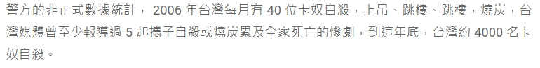 2005年卡債風暴爆發導致不少人走上絕路