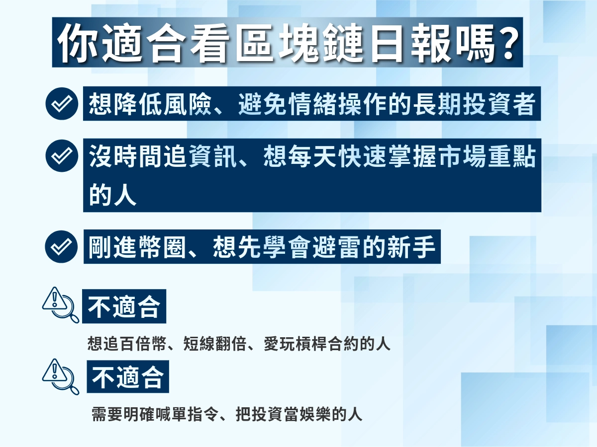 哪些人適合看、哪些人不適合對照
