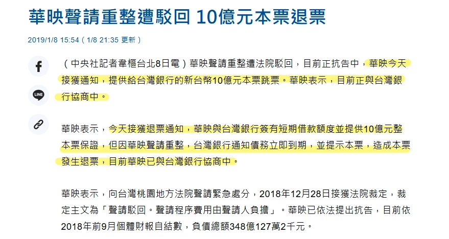 圖片擷取自：中央通訊社