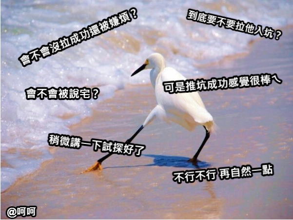 圖片擷取自：梗圖倉庫