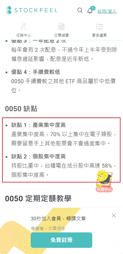 0050 的缺點是什麼？