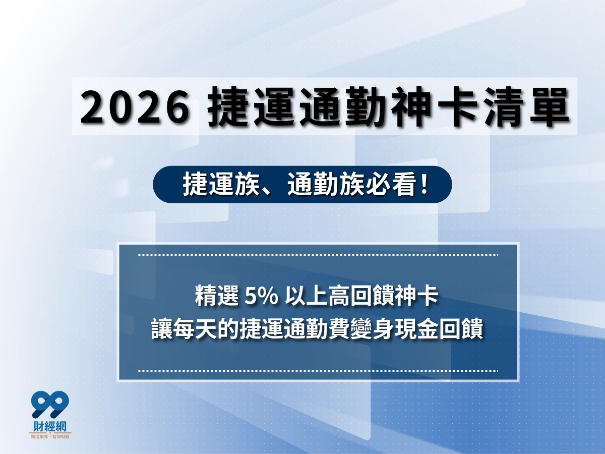 捷運信用卡怎麼搭？使用步驟一次看｜大眾運輸搭乘超方便！