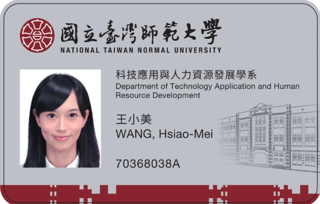 學生證範例
