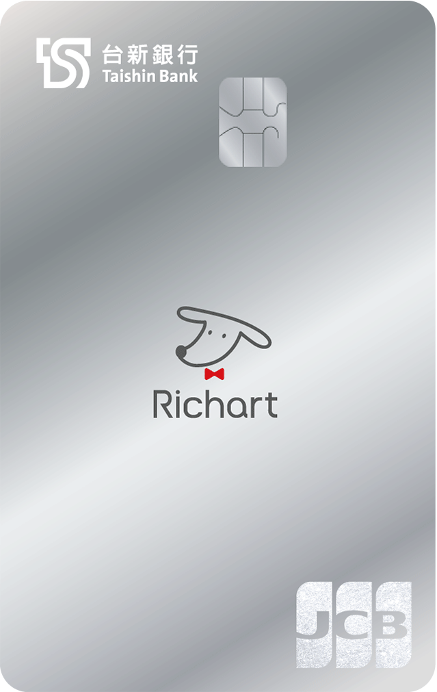台新Richart卡