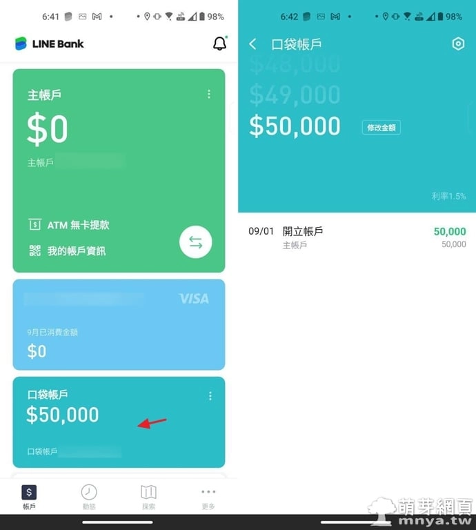LINE Bank 口袋帳戶如何把錢轉出來使用？