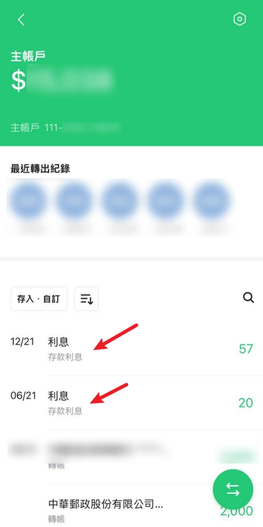 LINE Bank 口袋帳戶 利息撥入主帳戶示意